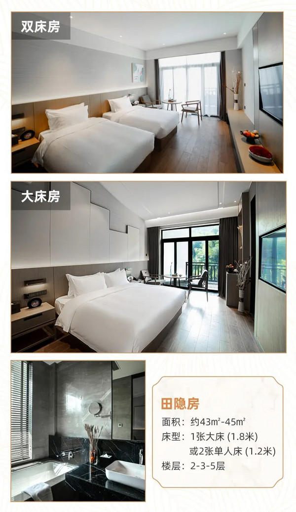 东钱湖高性价比!温泉/晚餐/下午茶三选一!宁波东钱湖山水君澜度假酒店 多房型1-2晚套餐(含双早+下午茶/汤泉/晚餐三选一)