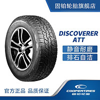 COOPER 固铂 汽车轮胎 215/55R17 98H DISCOVERER ATT适配本田奥德赛 ATT