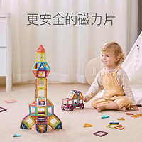 babycare 磁力片儿童早教益智磁力棒磁铁积木拼装拼图玩具男女孩