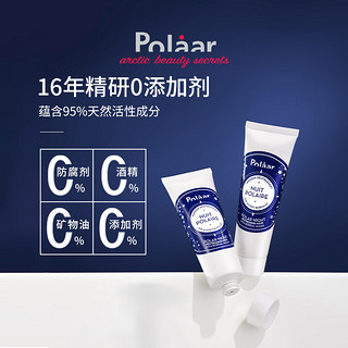 POLAAR极夜海藻面膜睡眠面膜肌肤补水免洗50ml