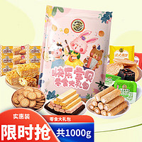 有券的上:徐福记 零食大力包 1000g