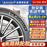 MICHELIN 米其林 轮胎 汽车轮胎 17寸 215/55R17 98Y PS5 竞驰5 全新轮胎