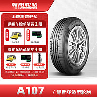 朝阳轮胎 舒适型轿车胎 A107系列 到店安装 215/55R17 98W