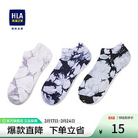 HLA 海澜之家 袜子男时尚扎染工艺三双