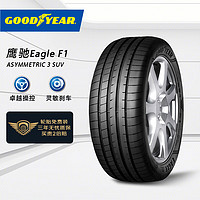 GOOD YEAR 固特异 Goodyear）汽车轮胎 255/40R20 101Y 鹰弛F1 SCT静音棉3代 AO适配奥迪A6L