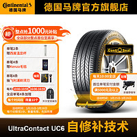 Continental 马牌 德国马牌轮胎225/55R17 101W ULTC UC6 CS自修补轮胎