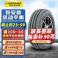 DUNLOP 邓禄普 汽车轮胎 ENASAVE EC300 +215/55R17 94V原配迈腾帕萨特柯珞克