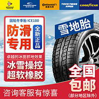 COOPER 固铂 轮胎/汽车轮胎/雪地胎215/55R17 94T Weather-Master ICE100 23年