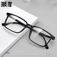 潮库 商务镜架+1.61防蓝光变色灰镜片