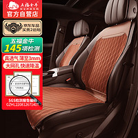 五福金牛 适用于比亚迪汉夏季汽车坐垫座垫夏天凉垫座套通风透气-锦彩红棕