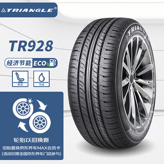 Triangle 三角 TR928 汽车轮胎 运动操控型 185/70R14 92H