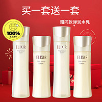 ELIXIR 怡丽丝尔 胶原弹润水乳套装 （水170ml+乳130ml）