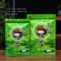 骄鹿茶叶包装袋绿茶通用250g500g自封袋半斤一斤装防潮密封口袋拉链袋 8040高山绿茶 20个(只卖袋子) x 【大号】约装3