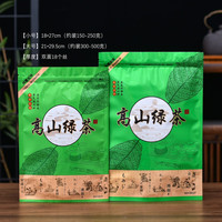 骄鹿茶叶包装袋绿茶通用250g500g自封袋半斤一斤装防潮密封口袋拉链袋 8051高山绿茶 20个(只卖袋子) x 【大号】约装3