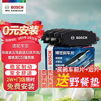 BOSCH 博世 0986AB1194 美系刹车片 后片 4片装