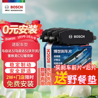 BOSCH 博世 0986AB1194 美系刹车片 后片 4片装