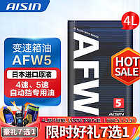 AISIN 爱信 AFW-5 变速箱油 4L