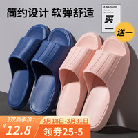 惠夫人凉拖鞋女夏季居家静音浴室洗澡防滑EVA家居家室内条纹拖鞋 粉色 + 藏青 40-41 + 44-45