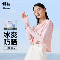 Beneunder 蕉下 凉感防晒衣女士防紫外线夏季冰丝凉感披肩防晒服连帽