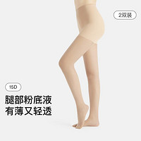 Ubras 2条装15D薄款连裤袜光腿神器显瘦袜子女春夏