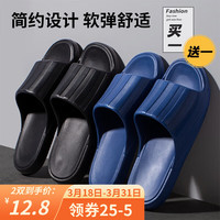 惠夫人凉拖鞋女夏季居家静音浴室洗澡防滑EVA家居家室内条纹拖鞋 藏青 + 黑色 38-39 + 40-41
