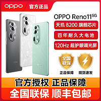 OPPO Reno11旗舰5G智能游戏拍照手机reno11