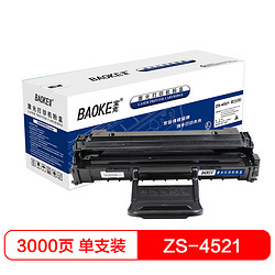 BAOKE 宝克 ZS-4521 易加粉 硒鼓墨粉盒 适用三星黑色 1支装
