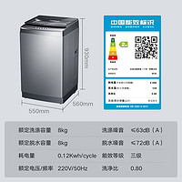 VIOMI 云米 波轮洗衣机全自动 8公斤大容量家用节能省电 一键智洗自清洁  全精钢机身 WT8S 8kg波轮