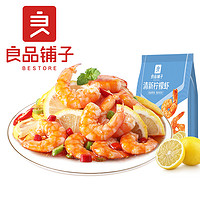 BESTORE 良品铺子 清新柠檬虾35g海鲜熟食即食虾网红零食小吃