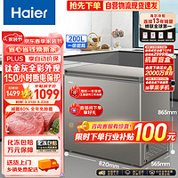 Haier 海尔 200升低霜家用商用冷藏柜冷冻柜小冰柜小型冷柜小冰箱海尔冰柜BC/BD-200GHCD