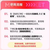 恰饭萌萌 电影票40元优惠券万达金逸星轶全国通用电影兑换券周处除三害沙丘