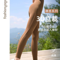 凡圣瑜伽瑜伽裤女外穿亲肤裸感美拉德跑步运动提臀九分裤FC13950 摩咖棕 S