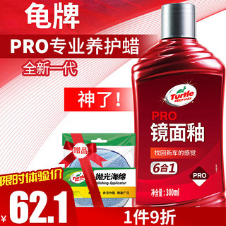 Turtle Wax 龟牌 樱桃爽 TC-130605 镜面釉 300ml