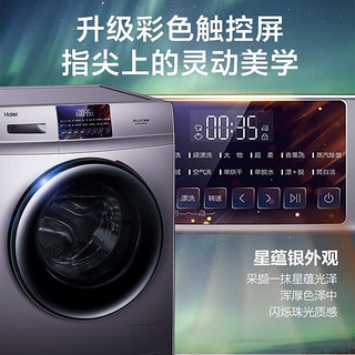 Haier 海尔 EG10010B18S 滚筒洗衣机 10kg