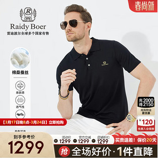 Raidy Boer/雷迪波尔【棉+桑蚕丝】男高频浮雕翻领短袖T恤7025 黑色  180/52/XL