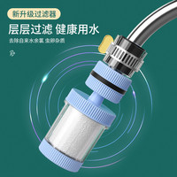 水龙头过滤器通用防溅嘴厨房净水家用自来水花洒滤芯防溅头