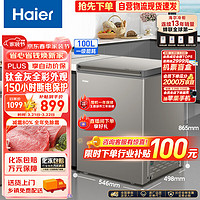 Haier 海尔 100升低霜家用商用冷藏柜冷冻柜小冰柜小型冷柜小冰箱海尔冰柜BC/BD-100GHCD