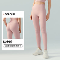 珀木裸感莱卡瑜伽裤高腰收腹女跑步运动裤蜜桃提臀运动紧身裤 粘土粉 XL码