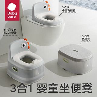 babycare 儿童多功能坐便器