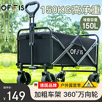 欧菲斯 户外露营推车折叠推车野餐车营地车露营装备拖车折叠野营车快递车