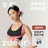 左点zdeer 矫姿带【毛毛姐同款】 驼背矫正青少年成人儿童美背部脊柱侧弯矫正带男女通用 轻薄透气 M码