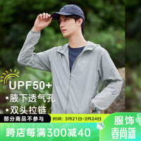 拓路者（Pioneer Camp）UPF70+防紫外线夏季轻薄款户外防晒衣男运动外套透气皮肤 浅灰色（实测UPF70+） XXL