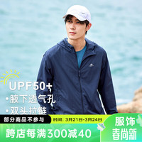 拓路者（Pioneer Camp）UPF70+防紫外线夏季轻薄款户外防晒衣男运动外套透气皮肤 灰蓝色（实测UPF80+） M
