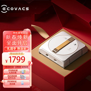 ECOVACS 科沃斯 窗宝WINBOT W1SPRO擦窗机器人擦玻璃神器全自动擦窗机器人家用擦窗神器（线下同款）