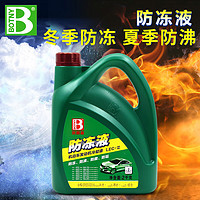 BOTNY 保赐利 防冻液 汽车发动机水箱宝冷却液大众速腾通用冰点-15℃ 2kg红色