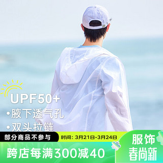 拓路者（Pioneer Camp）UPF70+防紫外线夏季轻薄款户外防晒衣男运动外套透气皮肤 银白色（实测UPF90+） XXL