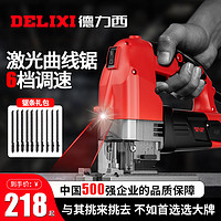 DELIXI 德力西 电动锯曲线锯家用手持木板线锯小型切割机木工多功能电锯