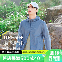 拓路者（Pioneer Camp）UPF70+防紫外线夏季轻薄款户外防晒衣男运动外套透气皮肤 青烟蓝（实测UPF60+） M