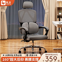 联丰电脑椅可躺人体工学椅办公椅书房椅家用午休椅子舒适久坐