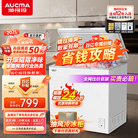 AUCMA 澳柯玛 202升低霜冰柜家用商用 冷藏柜冷冻柜两用冰柜小型租房用小冰箱小型冷柜  一级能效 BC/BD-202NE. 202L